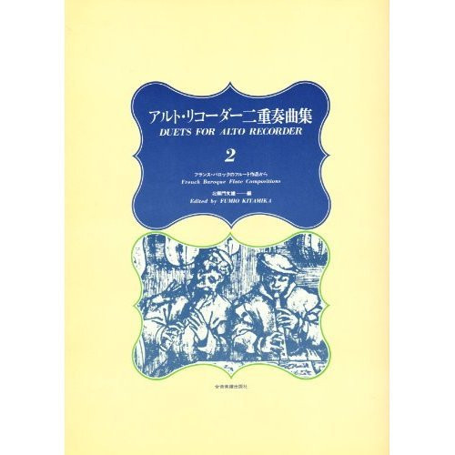 Vorderes Coverbild Duets for Alto Recorder Vol. 2