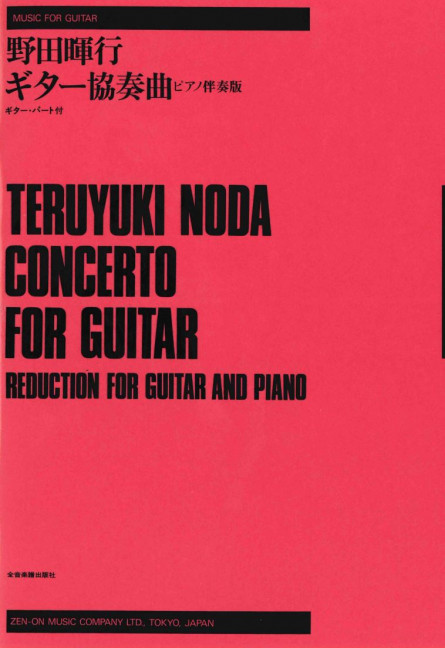 Vorderes Coverbild Concerto for Guitar 