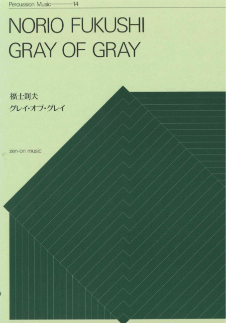 Vorderes Coverbild Gray of Gray 