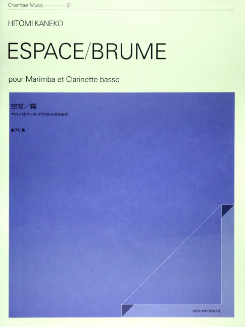 Vorderes Coverbild Espace / Brume 31