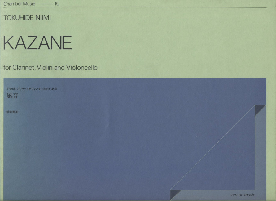 Vorderes Coverbild Kazane 10