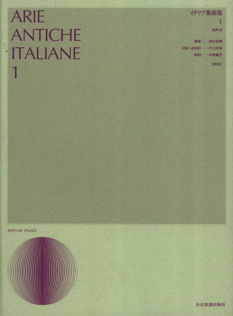 Vorderes Coverbild Arie Antiche Italiane Band 1