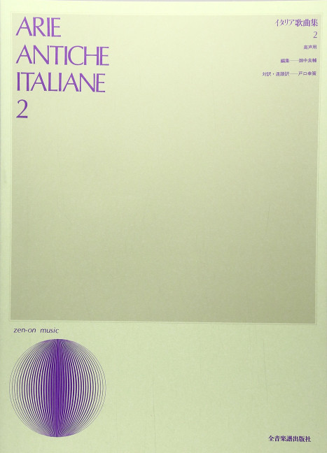 Vorderes Coverbild Arie Antiche Italiane Band 2