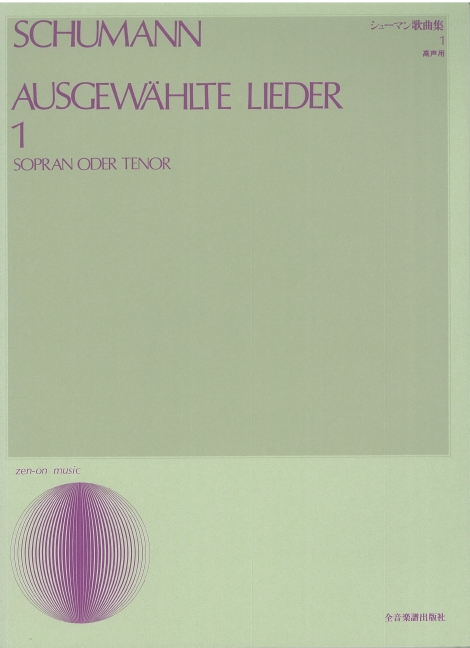 Vorderes Coverbild Ausgewählte Lieder Band 1