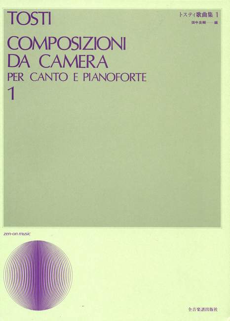 Vorderes Coverbild Composizioni da camera Vol. 1