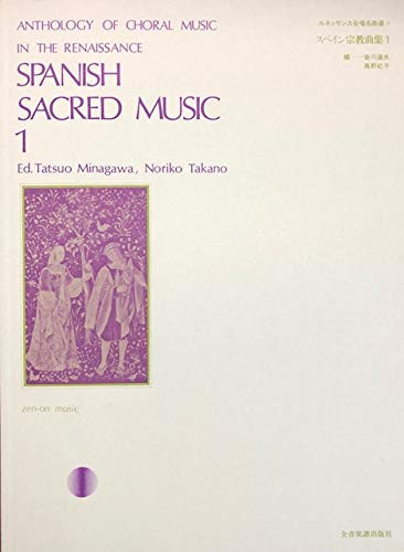 Vorderes Coverbild Spanish Sacred Music Band 1