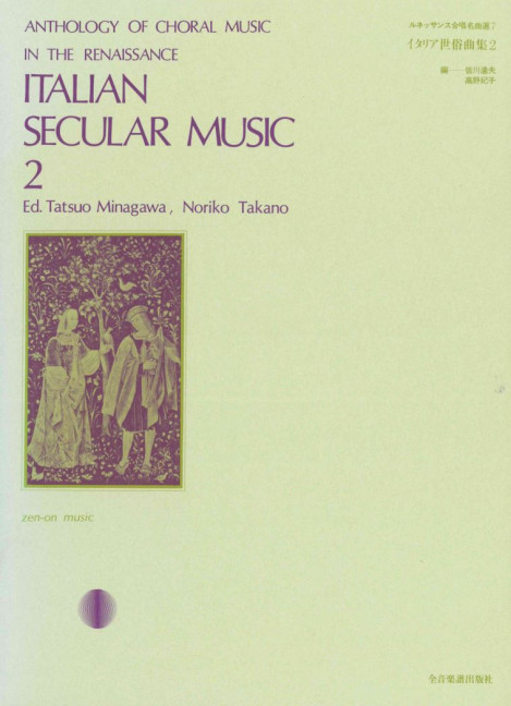 Vorderes Coverbild Italian Secular Music Band 2