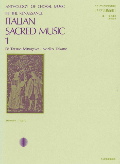 Vorderes Coverbild Italian Sacred Music 