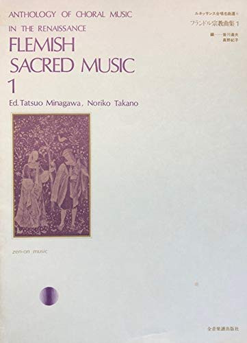Vorderes Coverbild Flemish Sacred Music Band 1