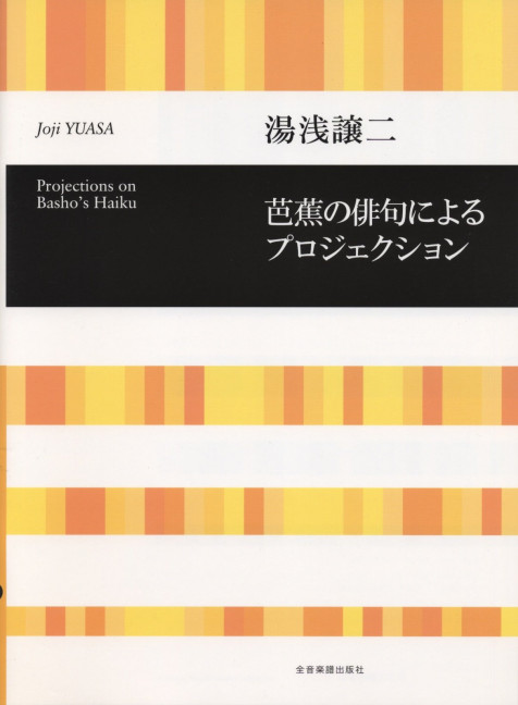 Vorderes Coverbild Projections on Basho's Haiku 