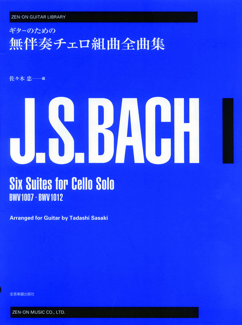 Vorderes Coverbild Six Suites for Cello Solo 
