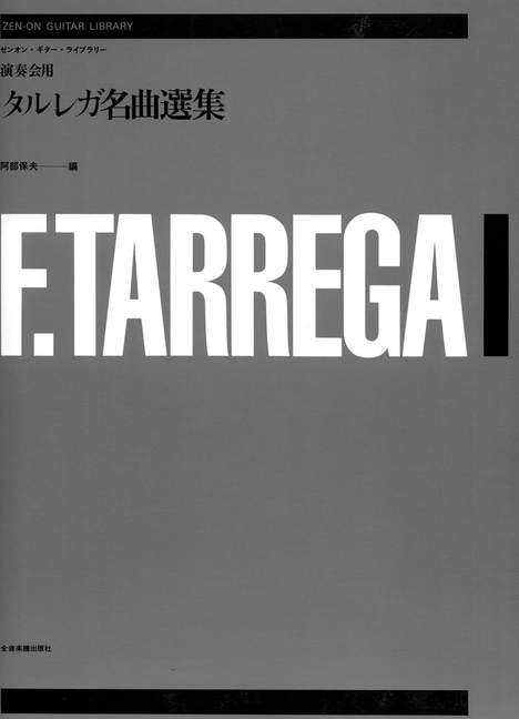 Vorderes Coverbild Anthology 