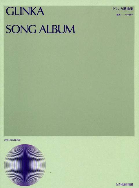 Vorderes Coverbild Song Album 