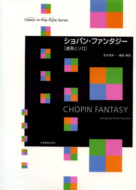 Vorderes Coverbild Chopin Fantasy 