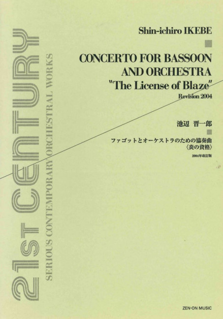 Vorderes Coverbild Concerto for Bassoon and Orchestra 