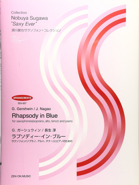 Vorderes Coverbild Rhapsody in Blue 