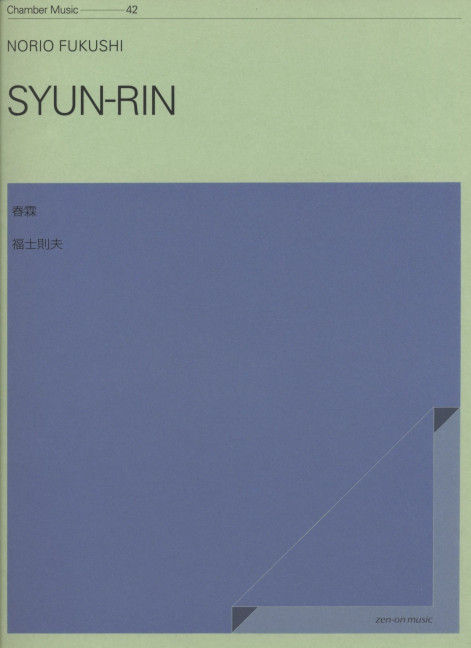 Vorderes Coverbild Syun-Rin 42