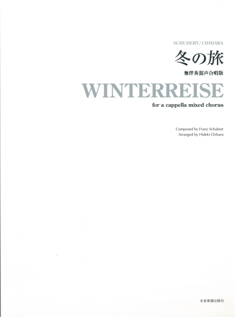 Vorderes Coverbild Winterreise 