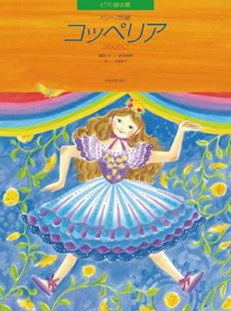 Vorderes Coverbild Coppelia 