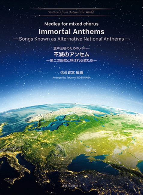 Vorderes Coverbild Immortal Anthems 