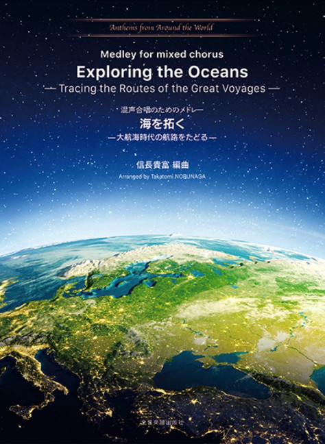 Vorderes Coverbild Exploring the Oceans 