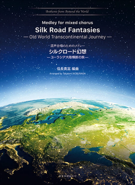 Vorderes Coverbild Silk Road Fantasies 