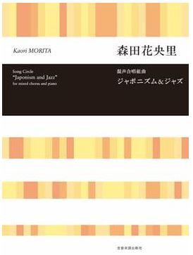 Vorderes Coverbild Japonism and Jazz 