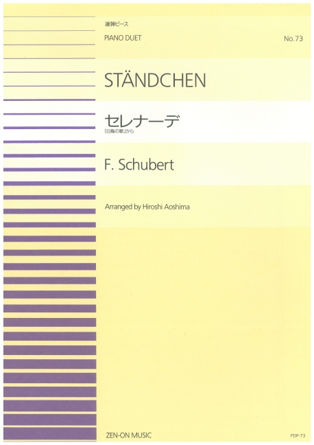 Vorderes Coverbild Ständchen 73