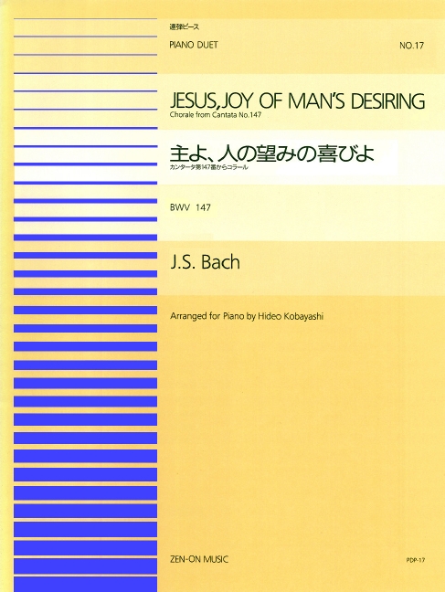 Vorderes Coverbild Jesus, Joy of Man's Desiring BWV 147 17