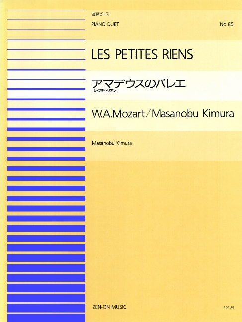 Vorderes Coverbild Les Petites Riens 85