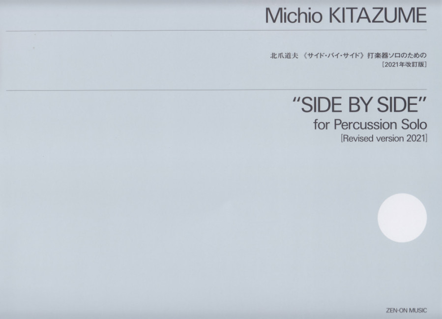 Vorderes Coverbild Side by Side for Percussion solo 