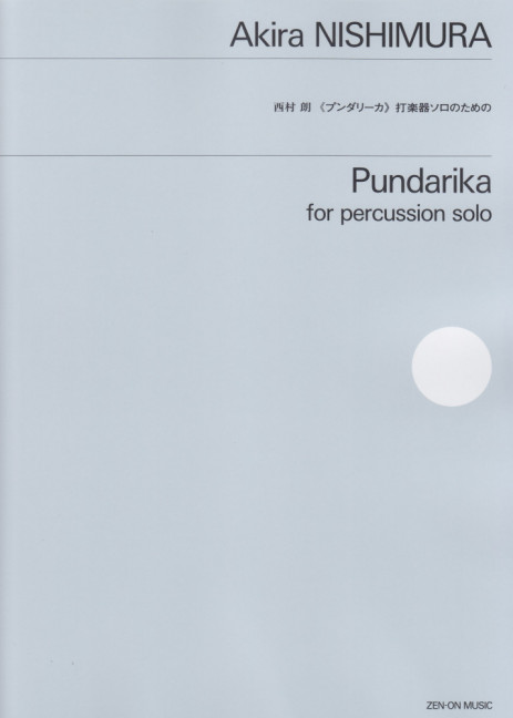 Vorderes Coverbild Pundarika 