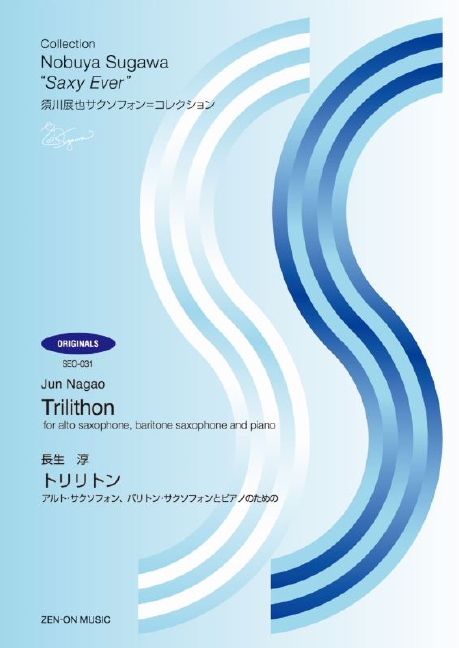Vorderes Coverbild Trilithon 