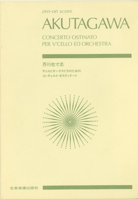 Vorderes Coverbild Concerto Ostinato Per V'Cello Ed Orchestra 