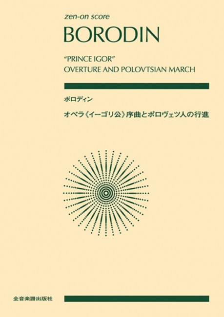 Vorderes Coverbild Prince Igor 