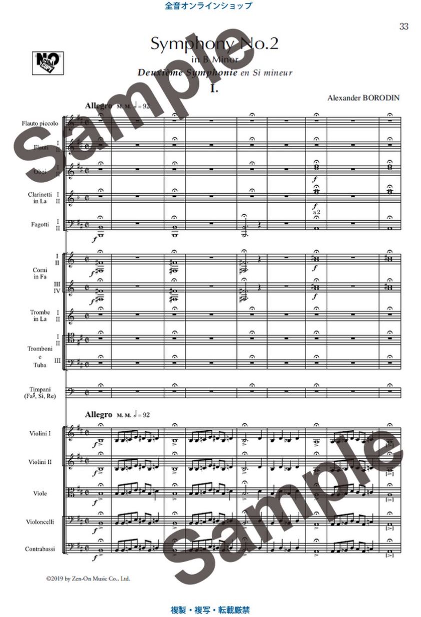 Anderes Coverbild Symphony No. 2 in B minor 