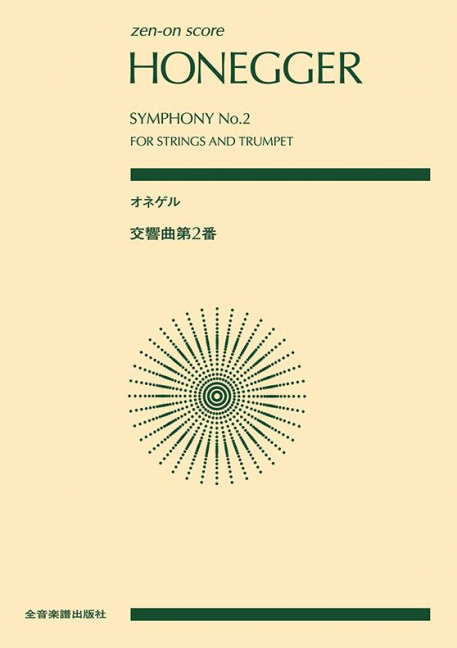 Vorderes Coverbild Symphony No. 2 