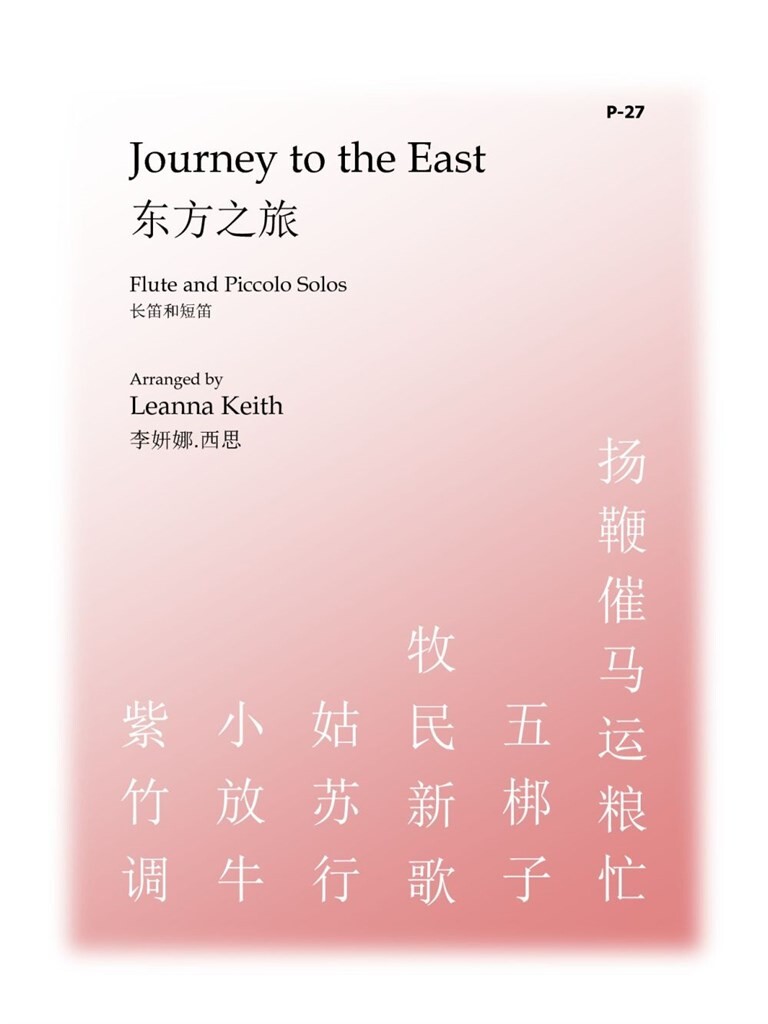 Anderes Coverbild Journey to the East