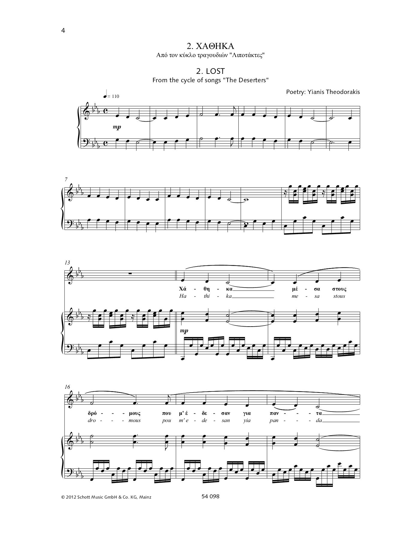 Anderes Coverbild Syllogi apo 18 tragoudia 