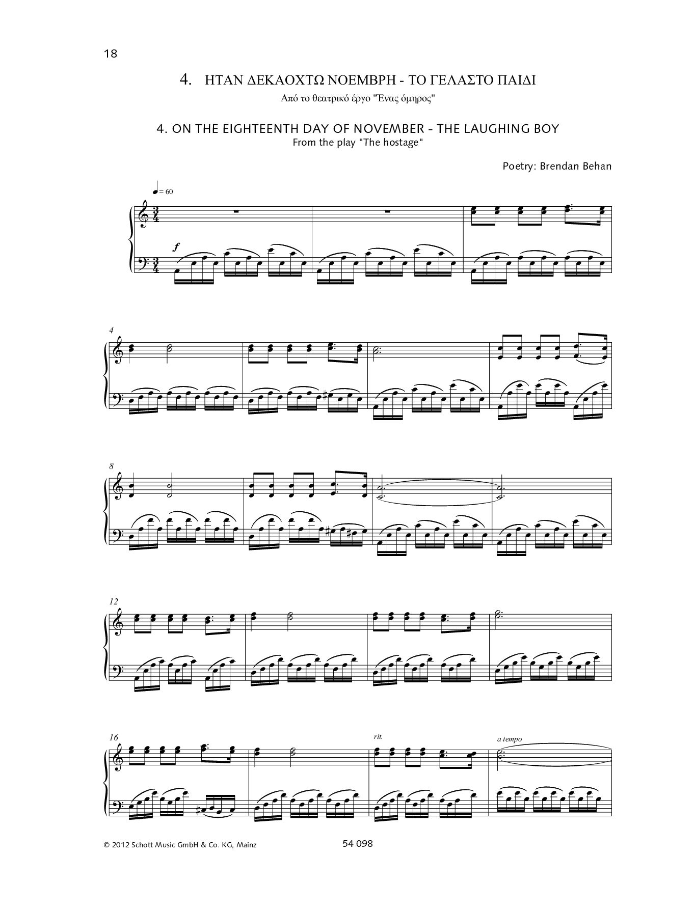 Anderes Coverbild Syllogi apo 18 tragoudia 