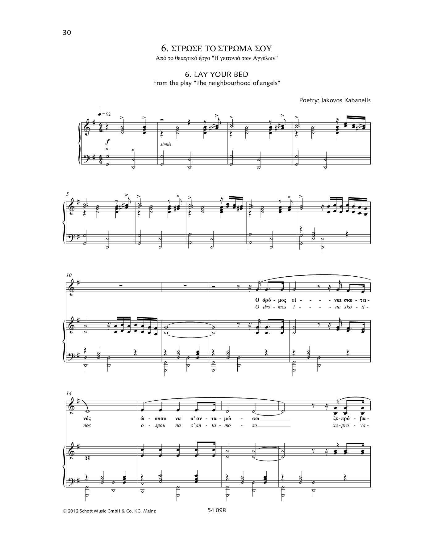 Anderes Coverbild Syllogi apo 18 tragoudia 