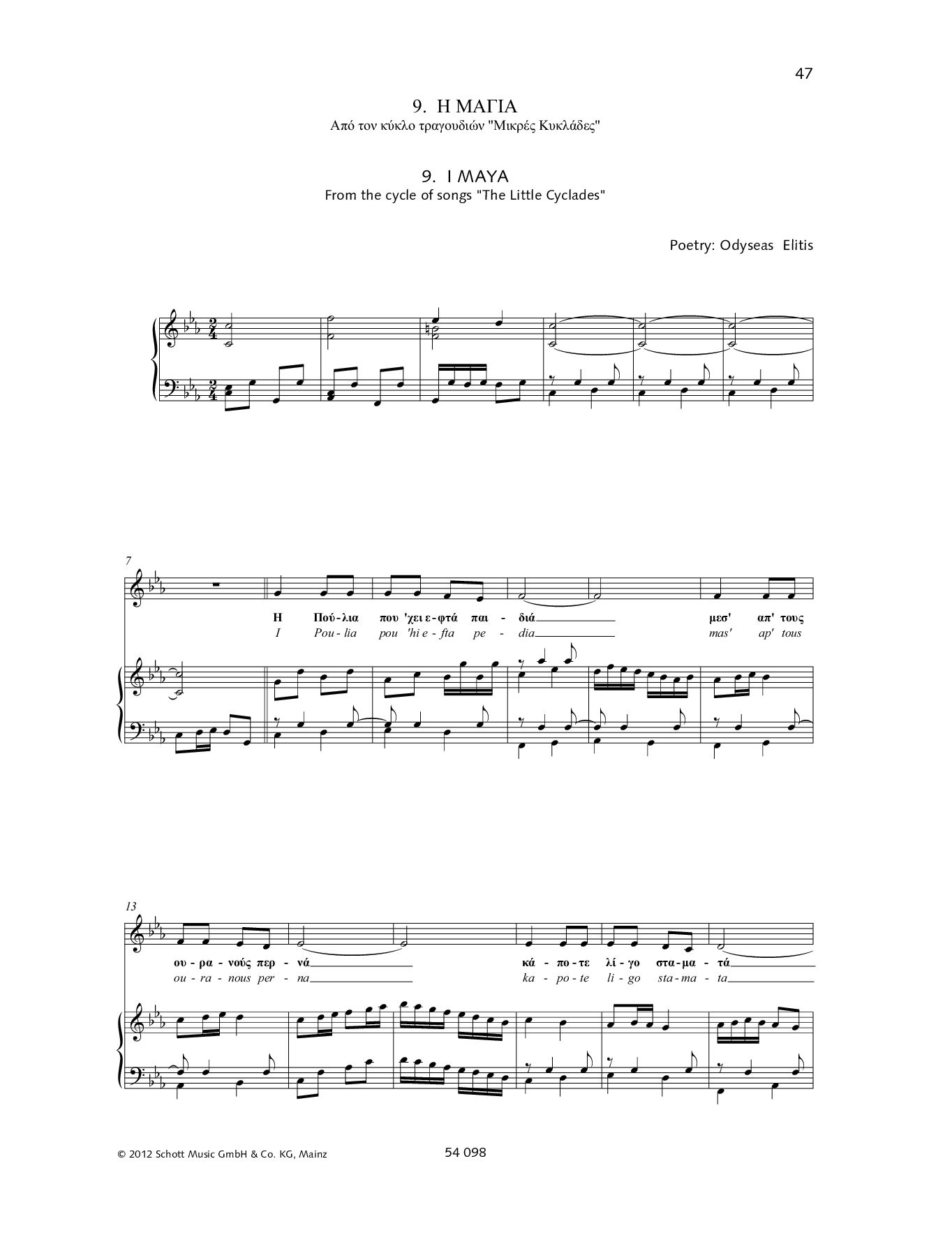 Anderes Coverbild Syllogi apo 18 tragoudia 